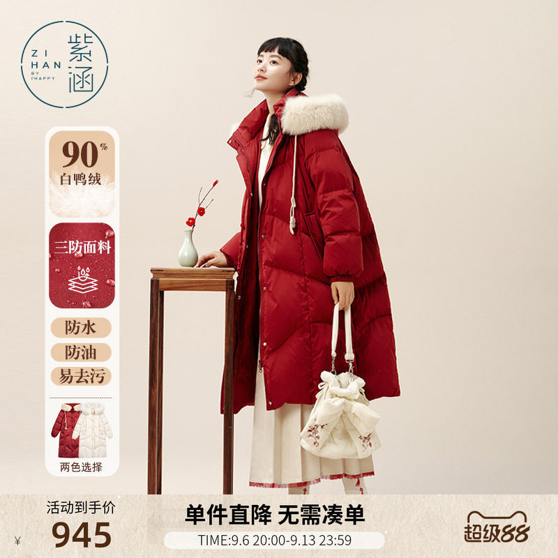 紫涵长款大毛领三防红色羽绒服女冬季新款宽松加厚保暖白鸭绒外套