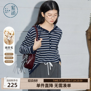 紫涵羊毛藏青撞色条纹连帽针织衫女春季新款慵懒风宽松套头毛衫