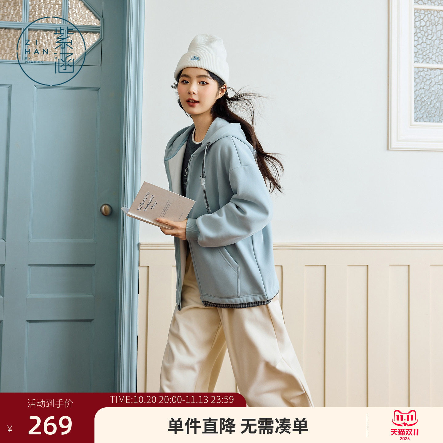 紫涵蓝色连帽抽绳卫衣外套女士冬季新款宽松简约通勤休闲拉链上衣