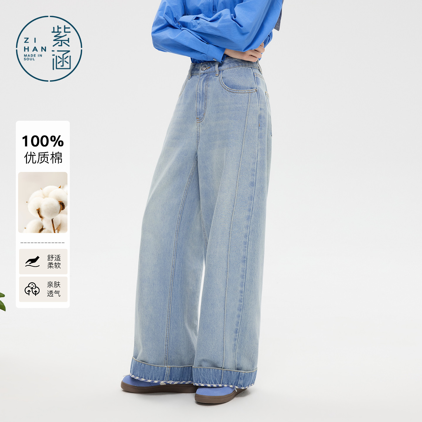 紫涵100%纯棉直筒阔腿牛仔裤女2025年冬季新款宽松显瘦翻边休闲裤,女装/女士精品,牛仔裤,淘宝优惠券,粉丝福利购,淘宝优惠卷