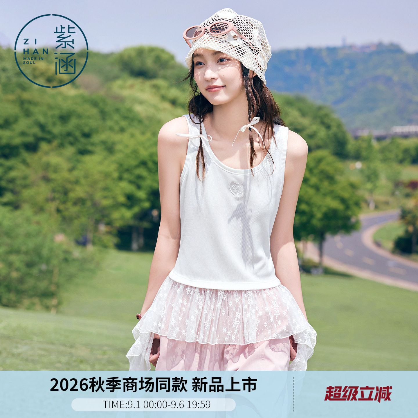 紫涵白色打底背心女2026年早秋季新款下摆蕾丝刺绣不规则飘带吊带图片