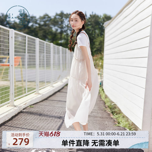 紫涵纯白圆领短袖T恤花边吊带连衣长裙内外两件套装女士夏季新款