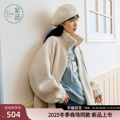 紫涵立领抽绳羊羔毛外套女2025年冬季新款简约宽松摇粒绒保暖棉衣