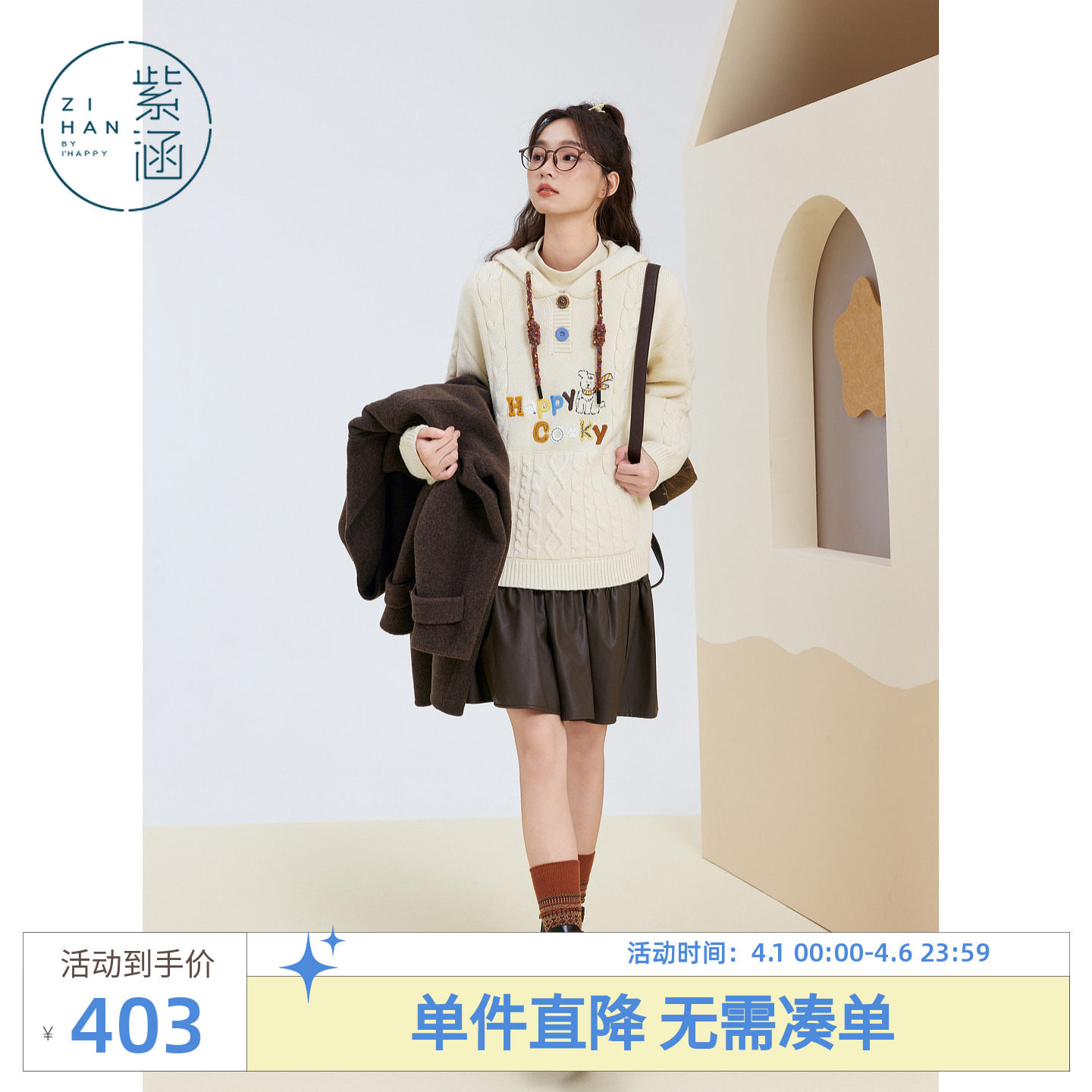 紫涵麻花连帽针织衫女2025冬季新款甜美字母小狗刺绣套头宽松毛衣