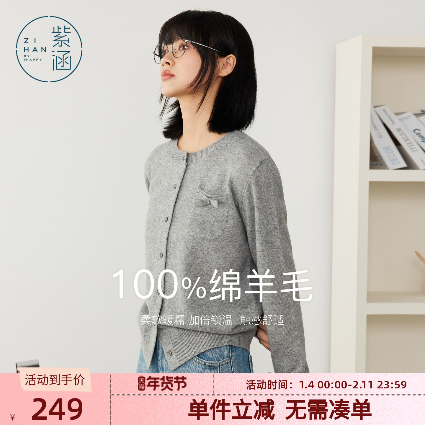 紫涵100%绵羊毛短款灰色针织开衫女秋季新款韩系简约圆领毛衣外套,女装/女士精品,毛针织衫,淘宝优惠券,粉丝福利购,淘宝优惠卷