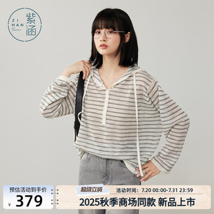 薄透宽松叠穿套头毛衣 紫涵灰白条纹连帽长袖 针织衫 女2025秋季 新款