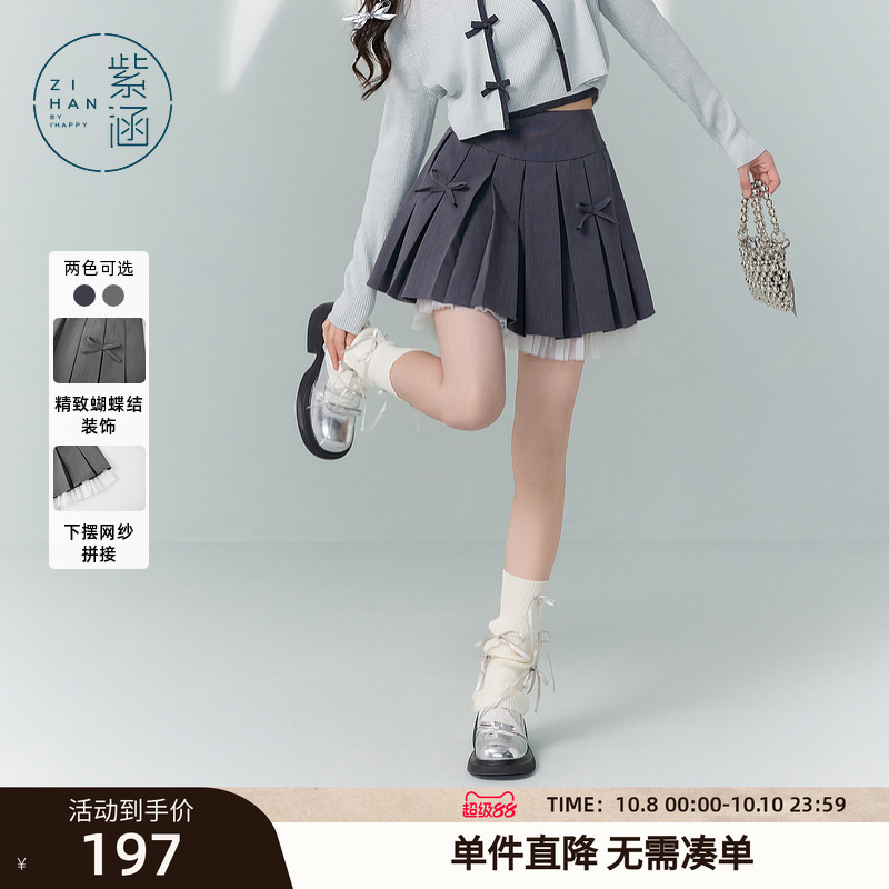 紫涵蝴蝶结高腰百褶裙女秋季新款甜美学院风时尚网纱A字半身短裙