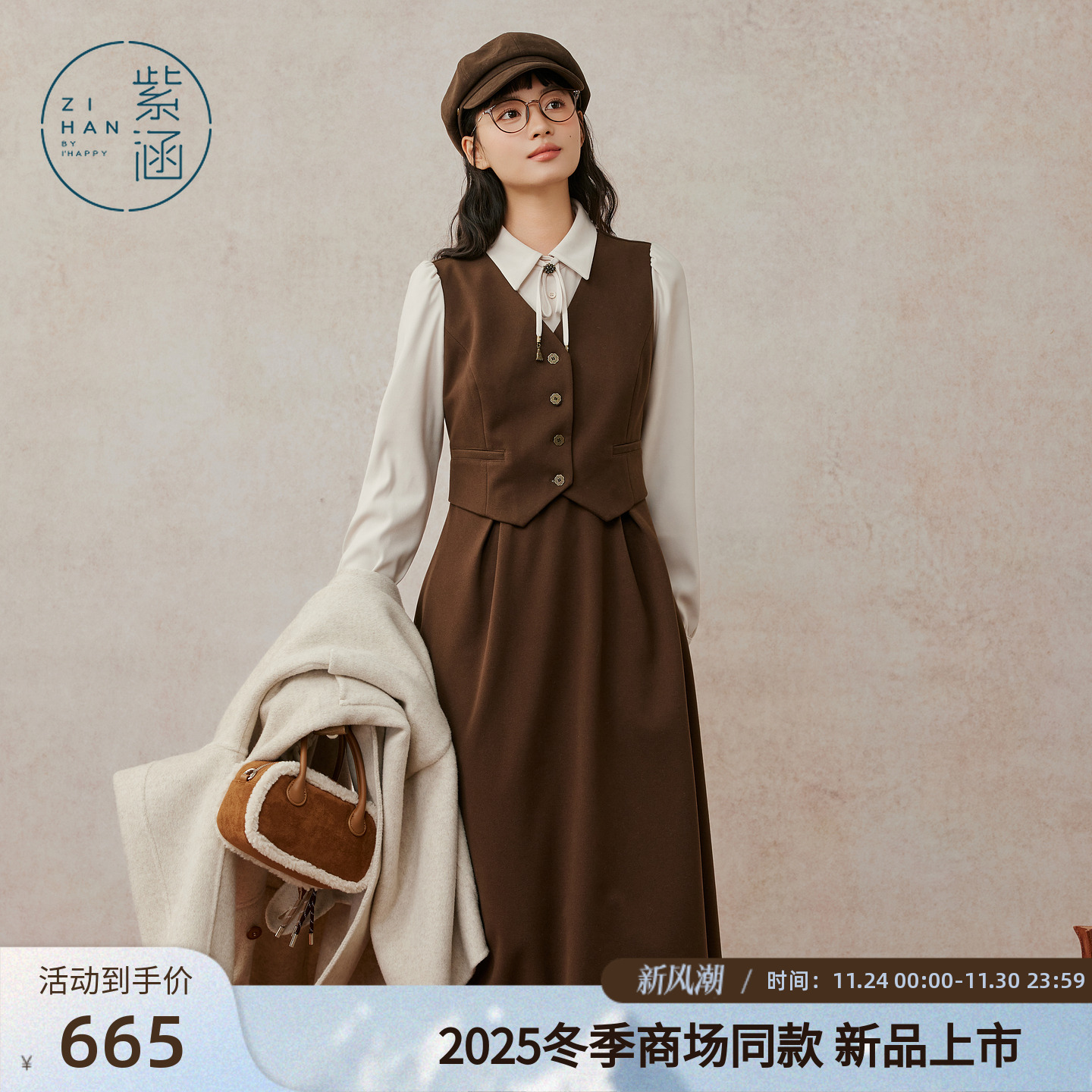 紫涵假三件长袖连衣裙女2025冬季新款复古衬衫马甲拼接收腰a字裙