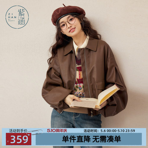 紫涵短款宽松皮衣外套女春季新款美拉德通勤翻领复古PU皮夹克上衣