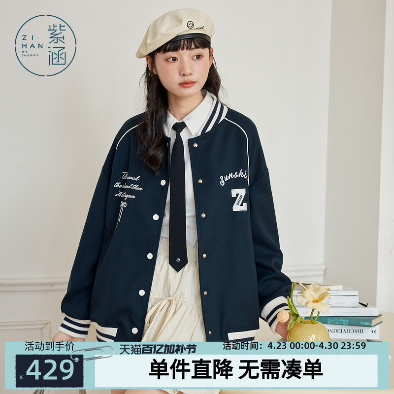 紫涵美式街头刺绣棒球服女春秋季新款学院风宽松休闲显瘦夹克上衣