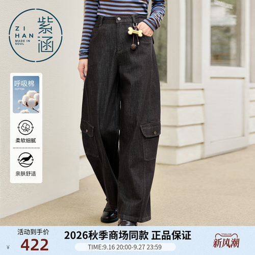 紫涵复古棕色阔腿弯刀工装裤女2026秋季新款高腰骨头挂件休闲长裤