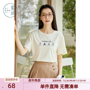 内搭休闲宽松百搭上衣女 森女系简约圆领打底衫 紫涵夏季 T恤短袖