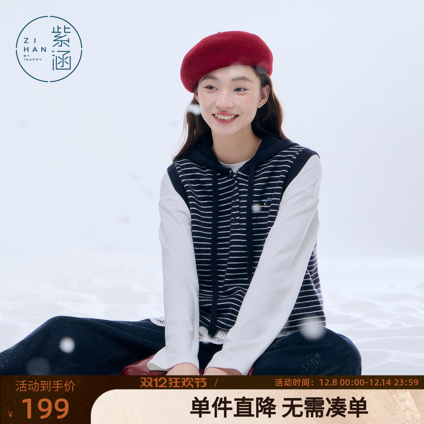 紫涵连帽无袖针织马甲女2025年冬季新款撞色条纹叠穿套头马夹背心