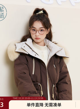 紫涵长款狐狸毛领连帽羽绒服女冬季新款收腰加厚保暖宽松鸭绒外套