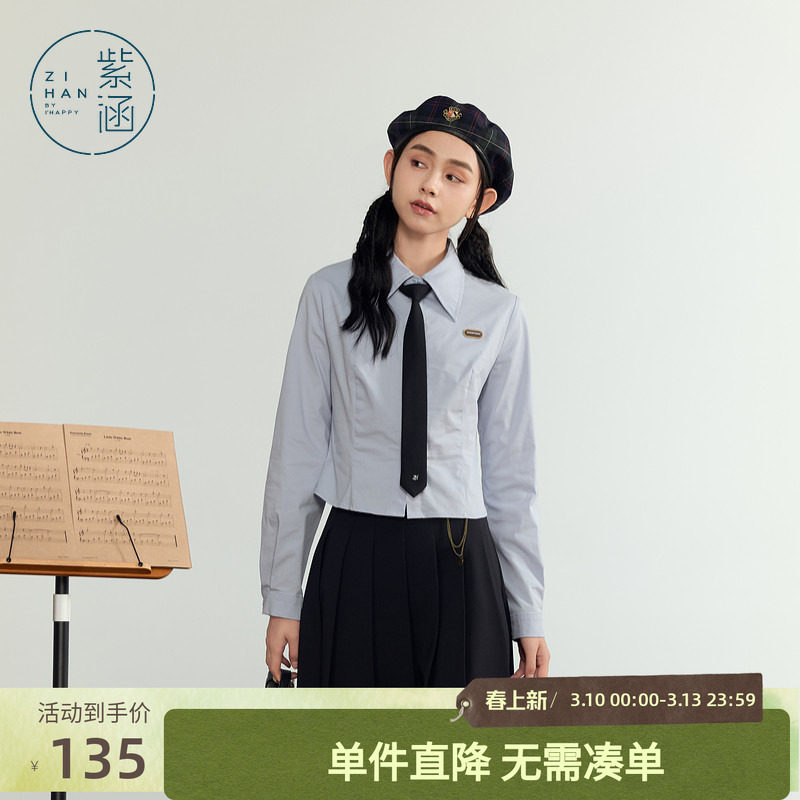 紫涵学院风短款长袖领带衬衫女秋季新款时尚修身显瘦百搭翻领上衣