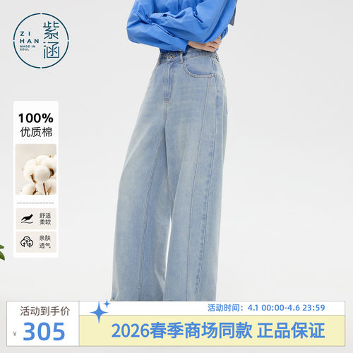 紫涵100%纯棉直筒阔腿牛仔裤女2026年春季宽松设计感翻边休闲裤