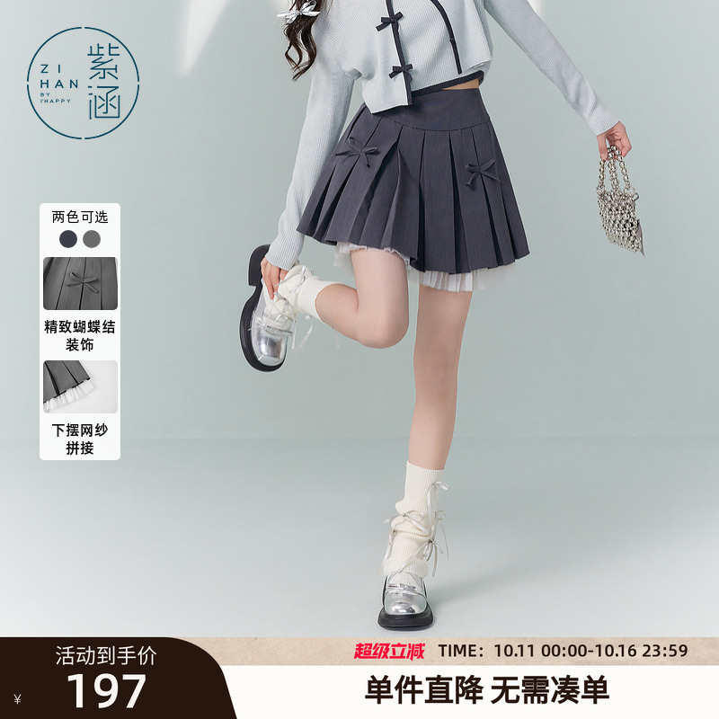 紫涵蝴蝶结高腰百褶裙女秋季新款甜美学院风时尚网纱A字半身短裙