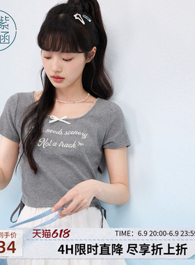 紫涵短款灰色方领正肩T恤女士夏季新款字母刺绣腰间系绳收褶上衣