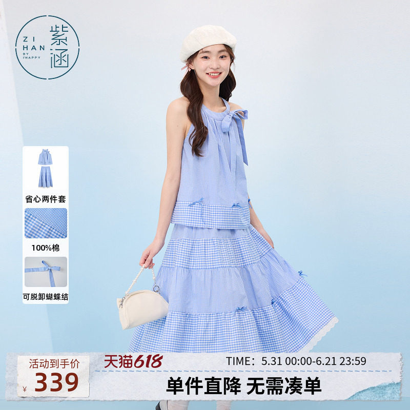 紫涵蓝格蝴蝶结挂脖上衣半身裙两件套装女士夏季新款多巴胺套装裙