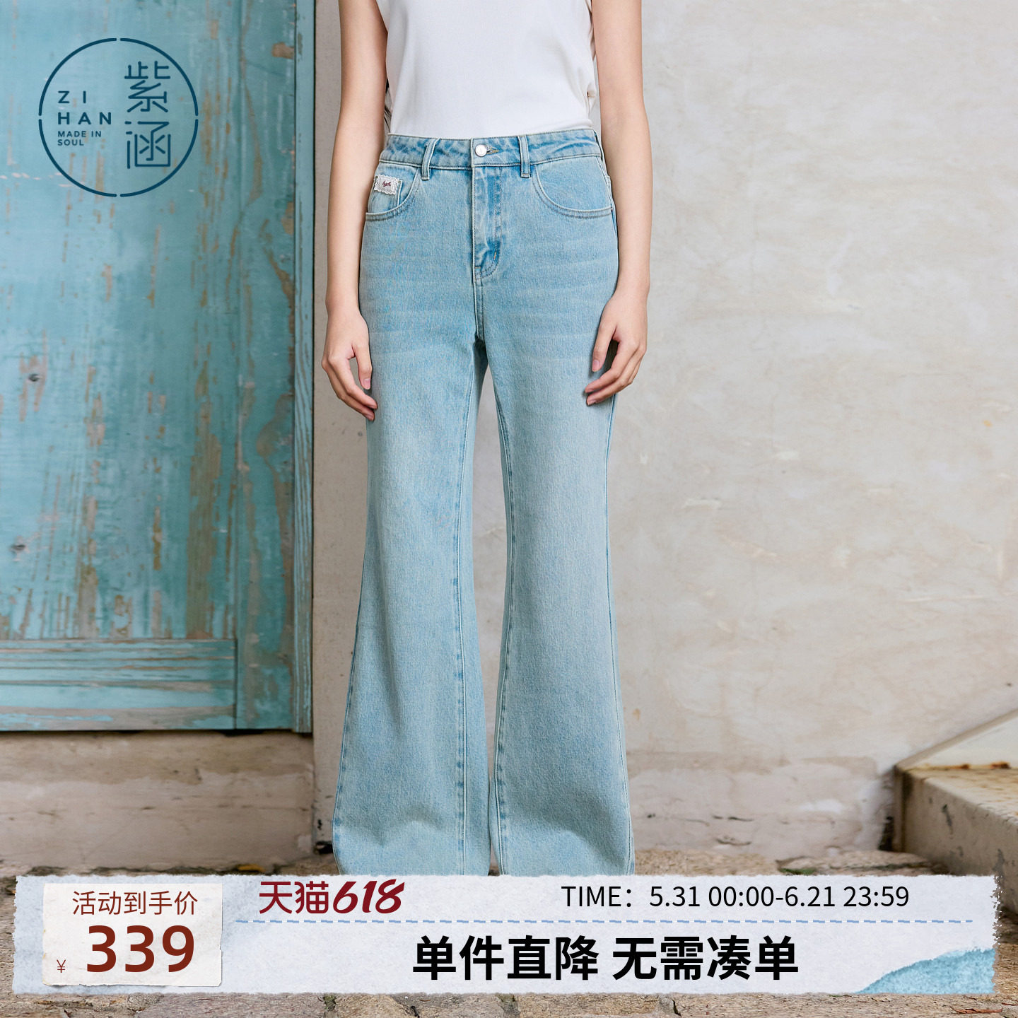 紫涵浅蓝微喇牛仔裤女2026年春季新款高腰显瘦裤腿毛边设计休闲裤