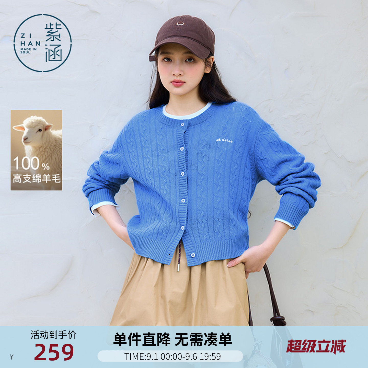 紫涵100%绵羊毛短款圆领针织开衫女春季新款蓝色麻花肌理毛衫外套