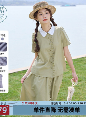 紫涵甜美绿色木耳边短袖衬衫a字半身裙上下两件套装女士夏季新款