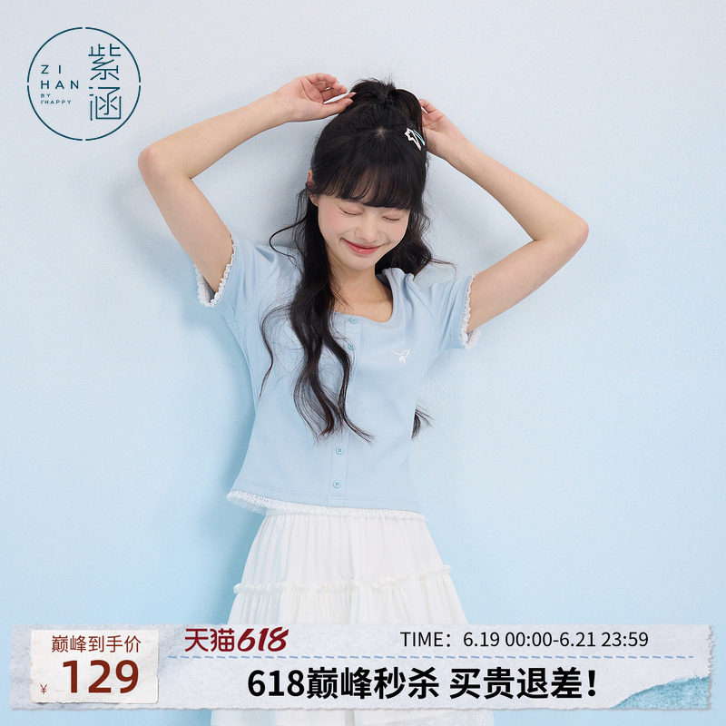 紫涵大圆领短袖蓝色针织T恤女士夏季新款法式甜美蕾丝边收腰上衣