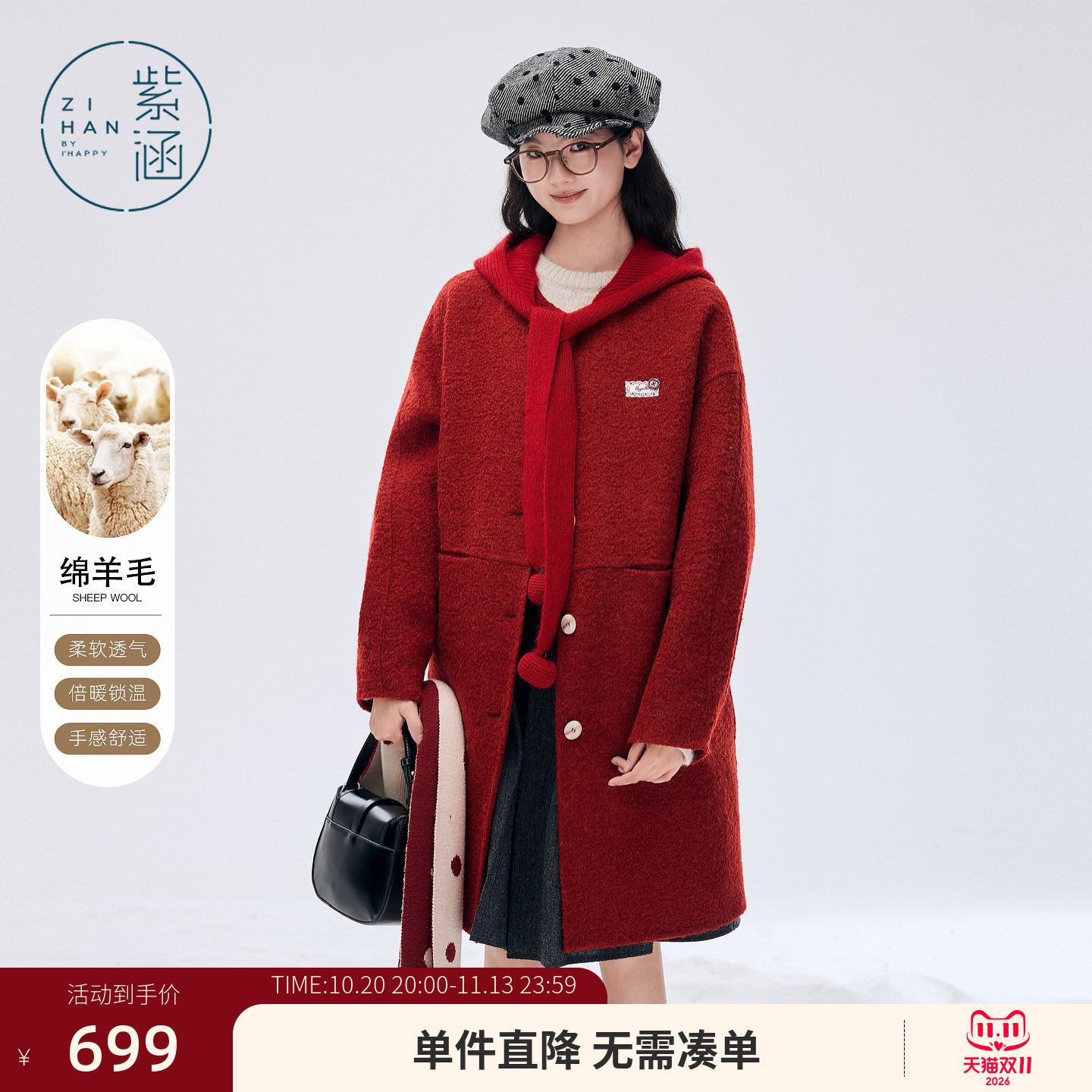 紫涵中长款羊毛呢外套女士冬季新款针织披肩帽红色休闲双面呢大衣