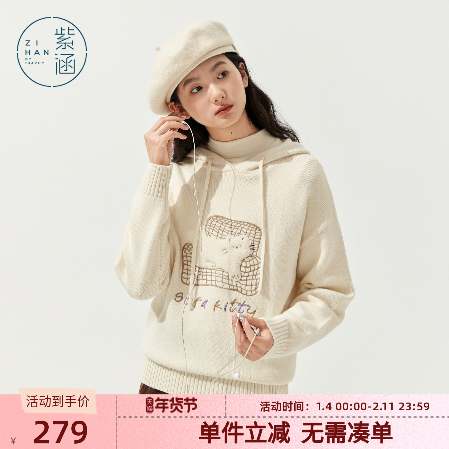 紫涵系绳连帽套头针织衫女2025冬季新款猫咪贴布刺绣宽松内搭毛衫,女装/女士精品,毛针织衫,淘宝优惠券,粉丝福利购,淘宝优惠卷