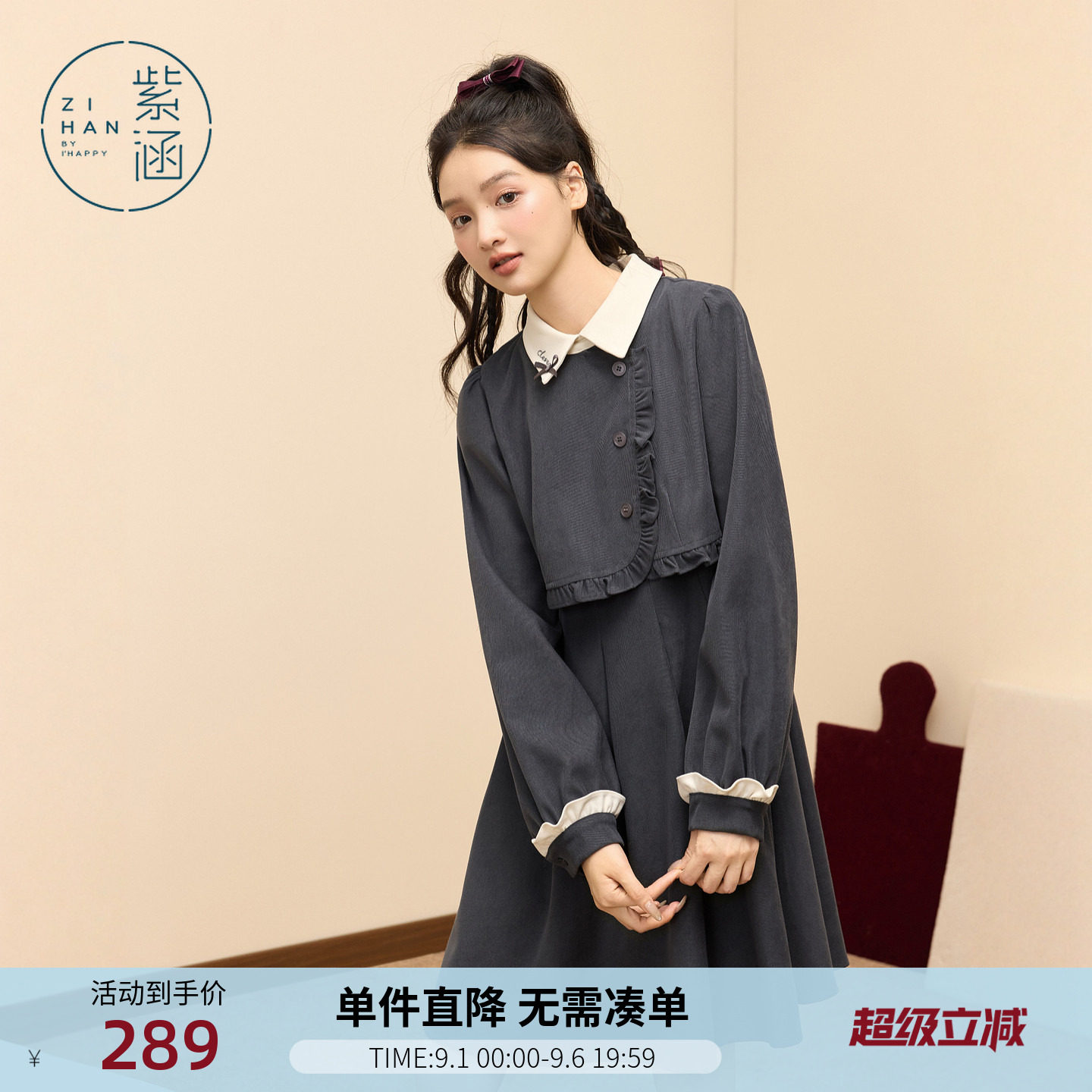 紫涵灰色假两件连衣裙女士冬季新款复古撞色翻领木耳边长袖a字裙图片