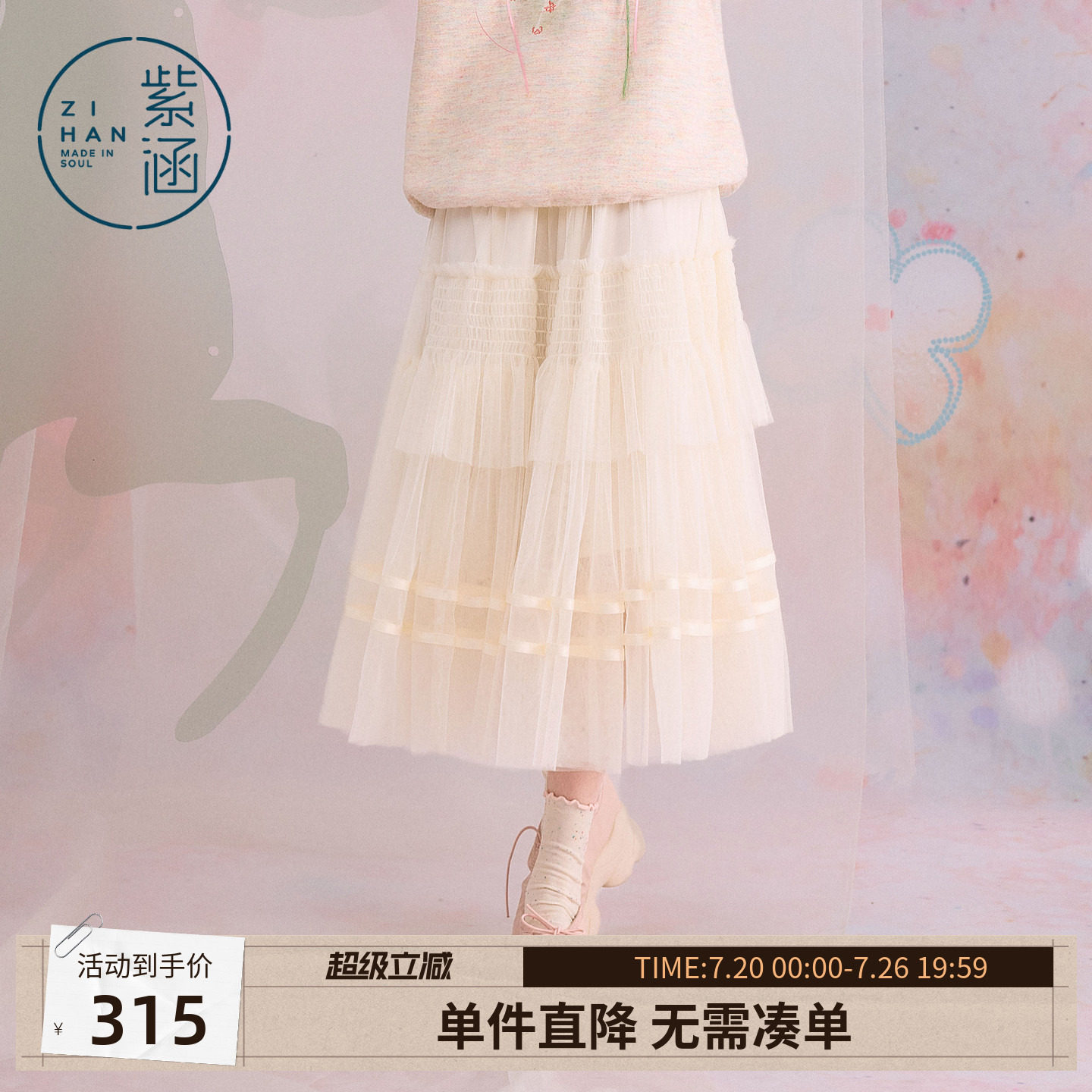 紫涵网纱米白半身裙女春季新款荷叶边打揽缎带装饰高腰a字蛋糕裙