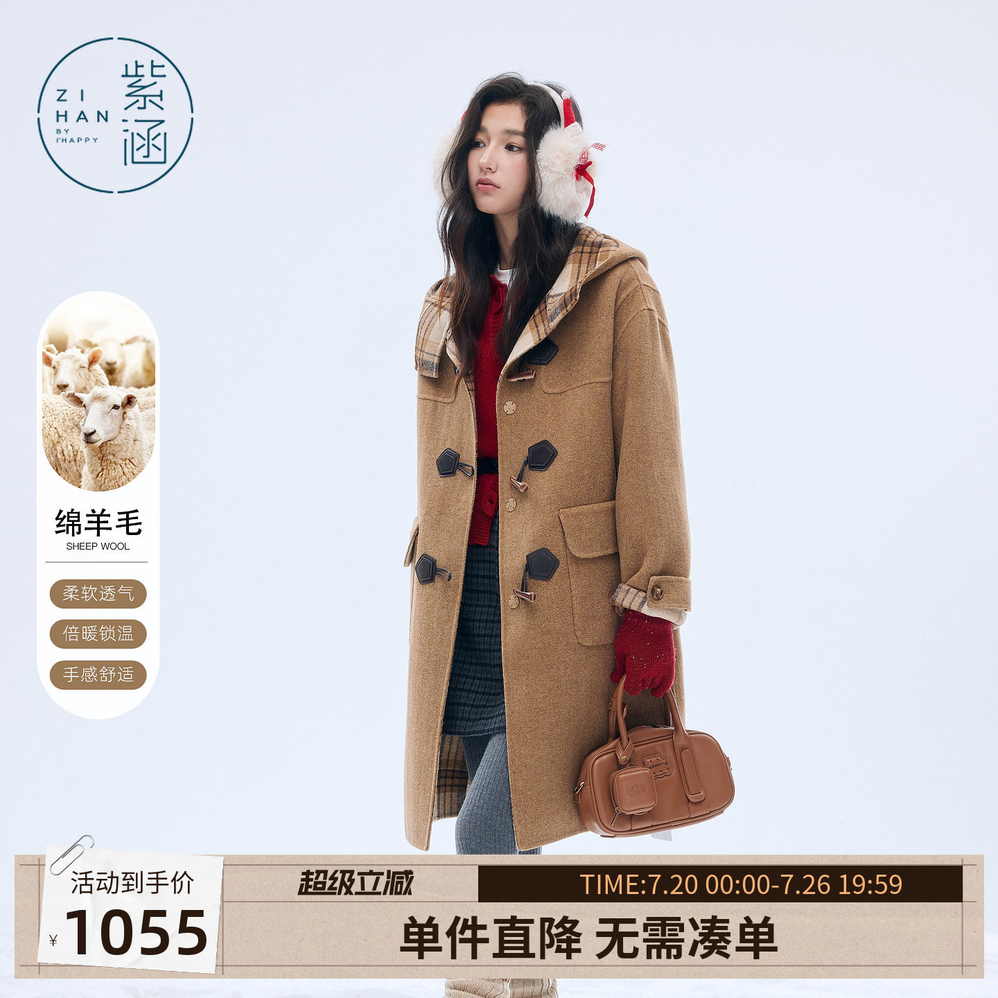 紫涵中长款羊毛双面呢外套女冬季新款牛角扣格纹休闲连帽毛呢大衣