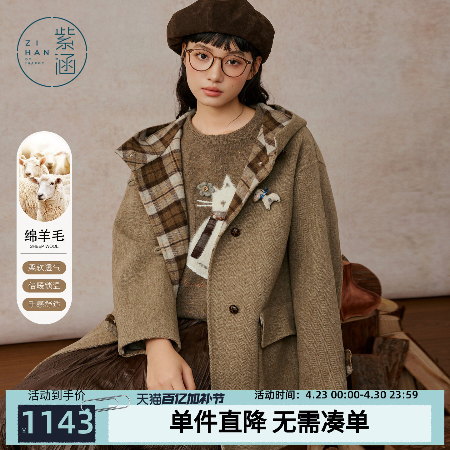 紫涵一手长羊毛双面呢大衣女2025年冬季新款复古撞色格纹连帽外套