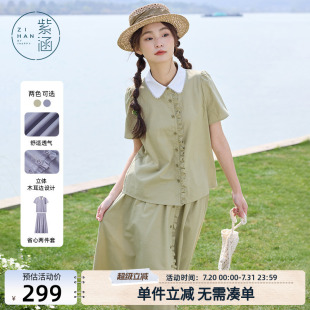 新款 紫涵甜美绿色木耳边短袖 女2025年夏季 衬衫 a字半身裙两件套装