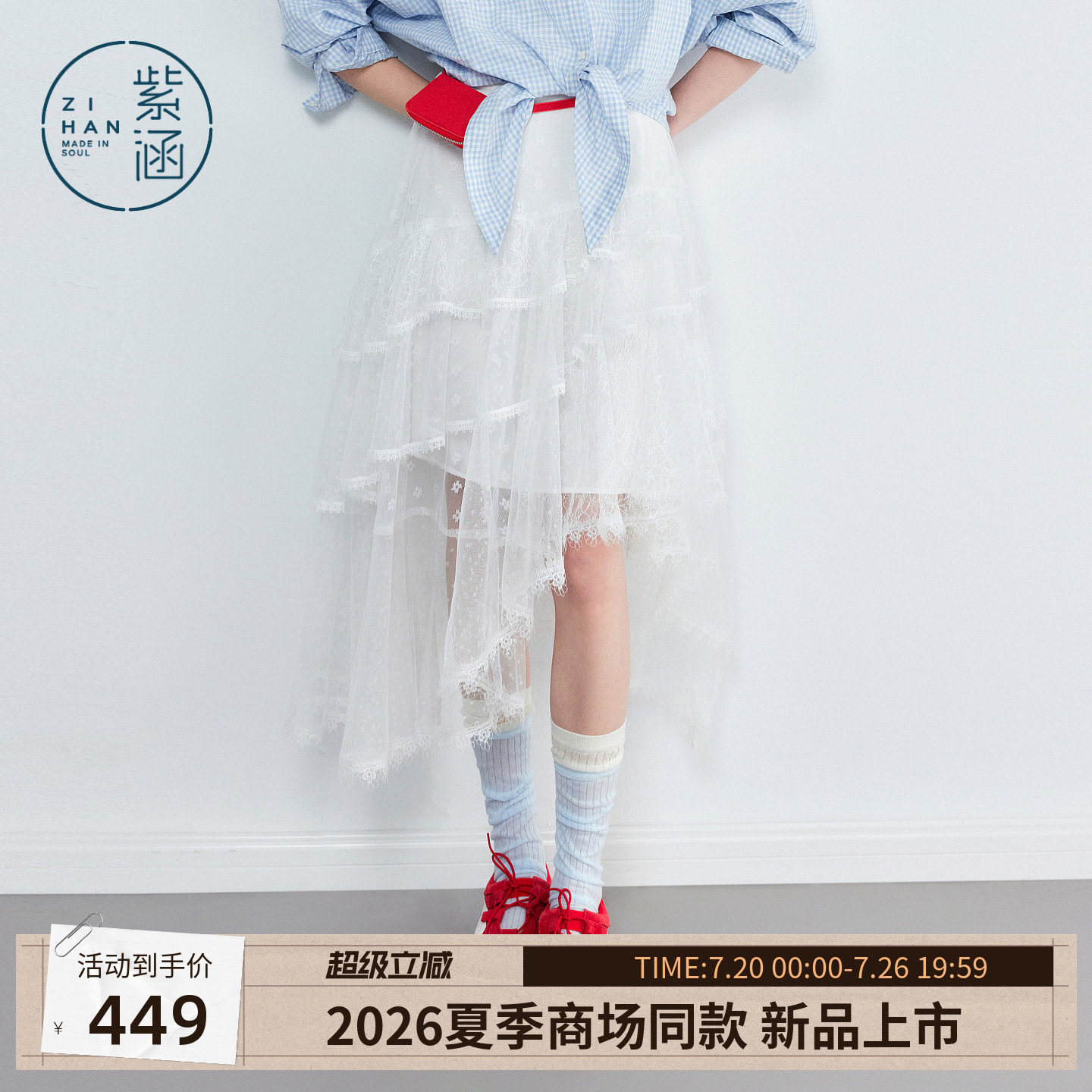 紫涵重工蕾丝网纱半身裙女2026夏季新款不规则拼接裙摆a字蛋糕裙