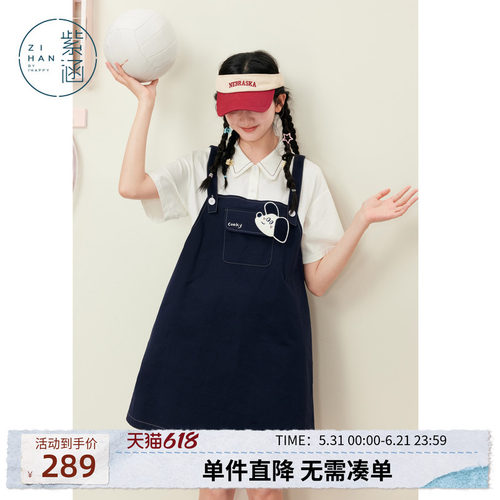 紫涵假两件衬衫拼接藏青背带裙女士夏季新款学院风减龄短袖a字裙