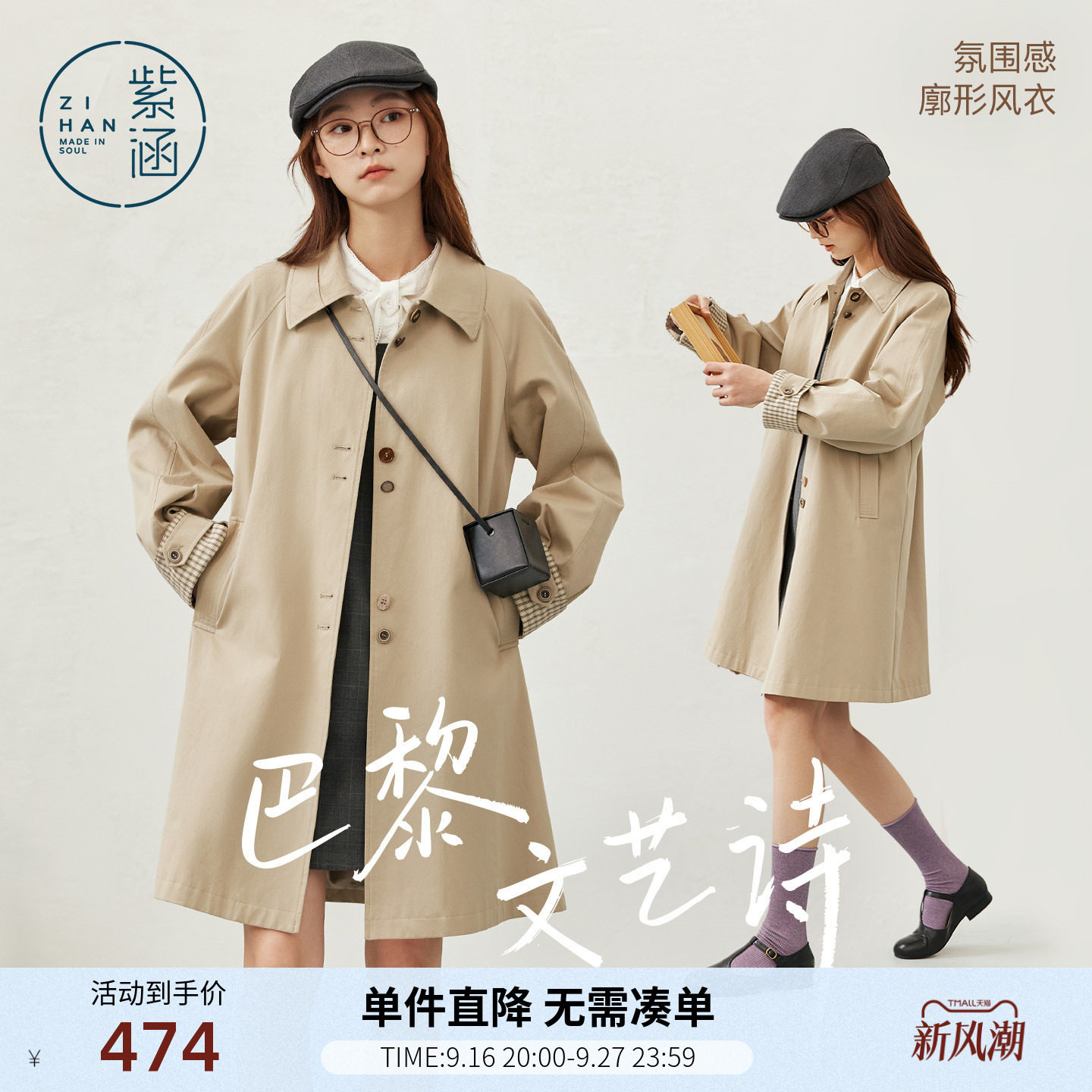 紫涵中长款翻领卡其色小个子版风衣女秋季新款文艺气质宽松外套图片