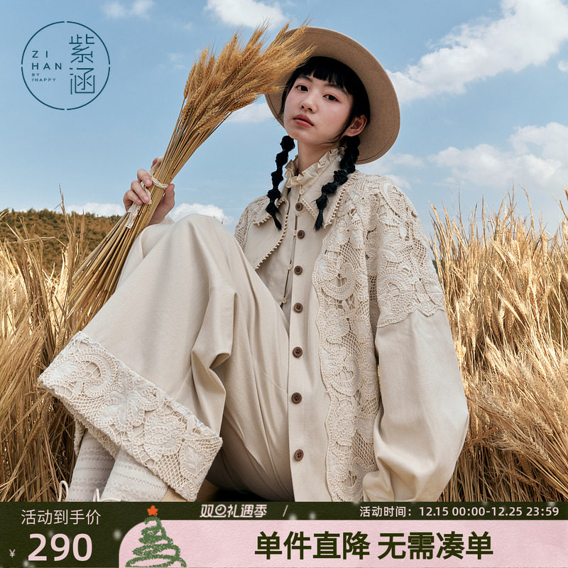 紫涵花穗镂空拼接衬衫外套女秋季新款小众设计感时尚宽松休闲上衣