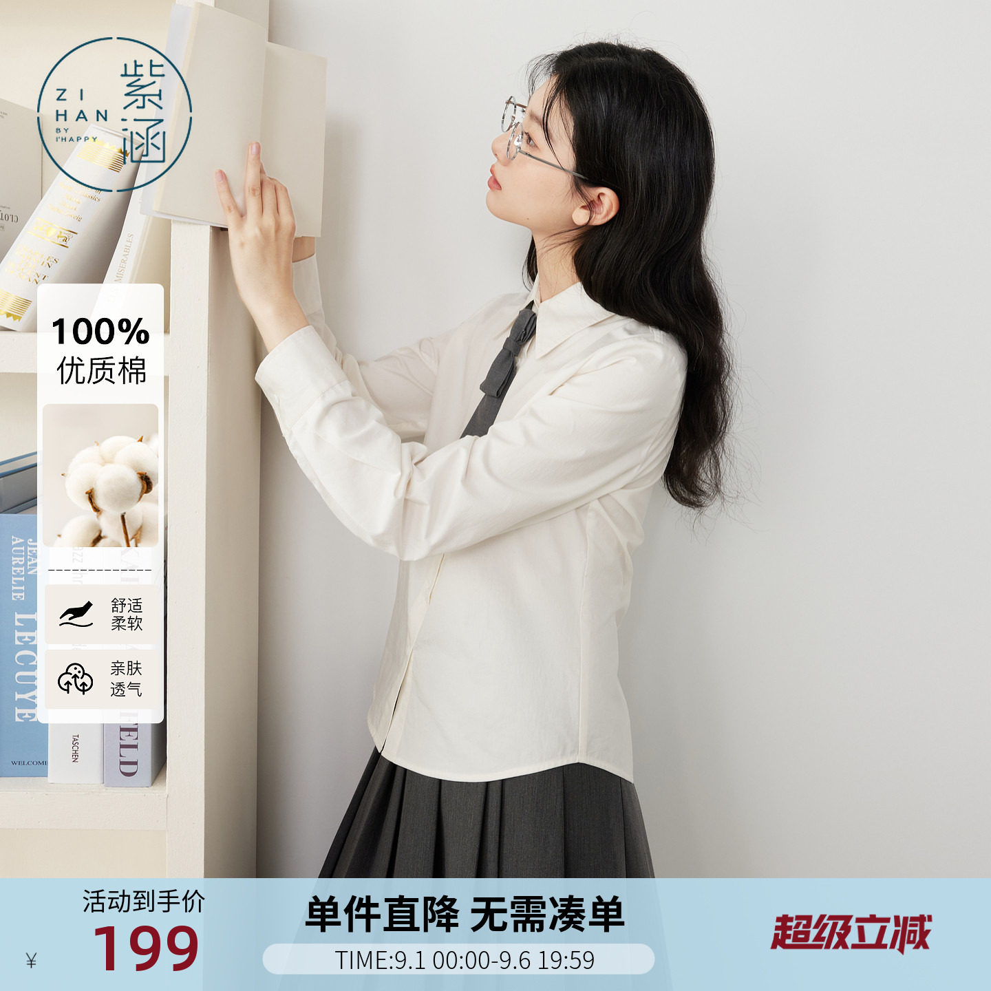 紫涵白色长袖绣花衬衫女秋季新款高智淡人风简约收腰内搭领结衬衣图片