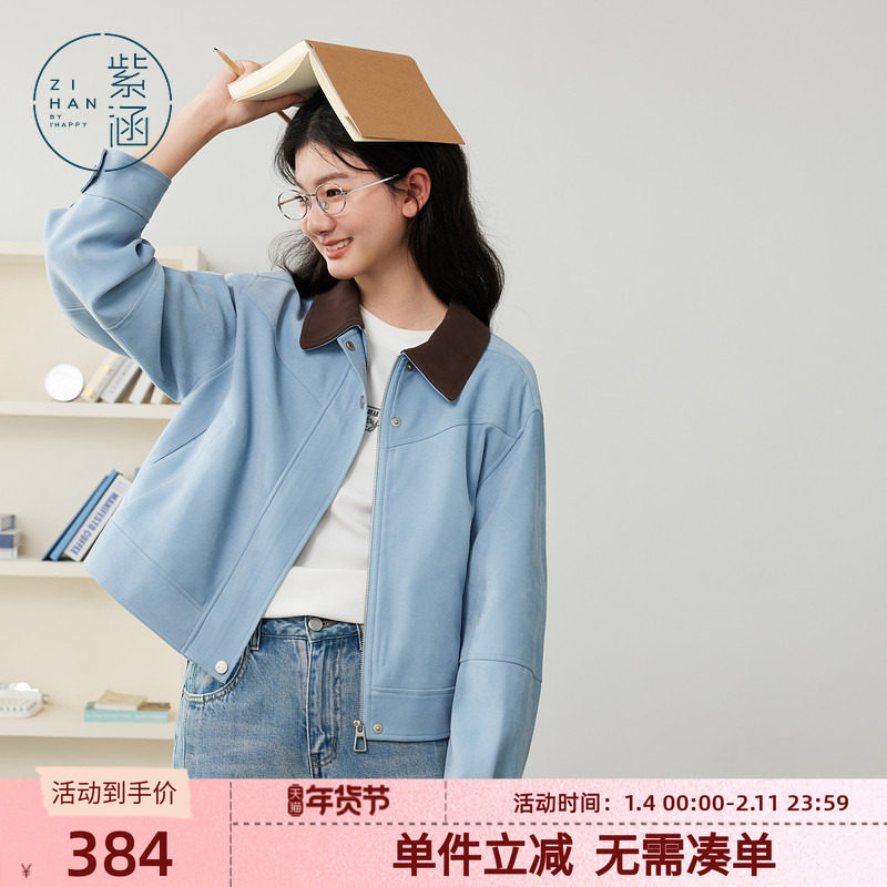 紫涵短款撞色翻领蓝色短外套女士秋季新款巴恩风休闲拉链夹克上衣,女装/女士精品,短外套,淘宝优惠券,粉丝福利购,淘宝优惠卷