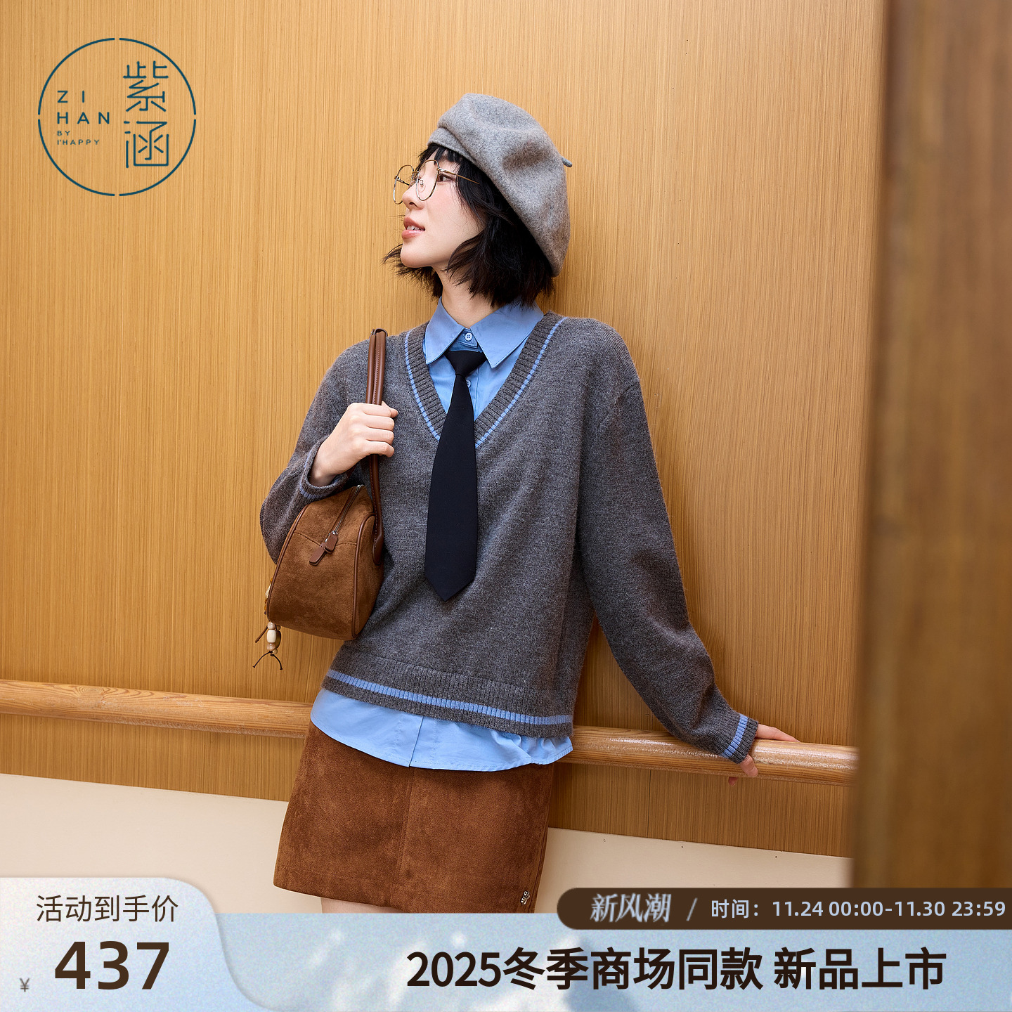 紫涵假两件撞色针织衫女2025年冬季新款衬衫拼接简约灰色领带毛衣