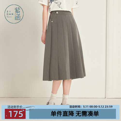 紫涵百搭挂链百褶半身裙女夏季新款学院风灰色廓形高腰显瘦a字裙