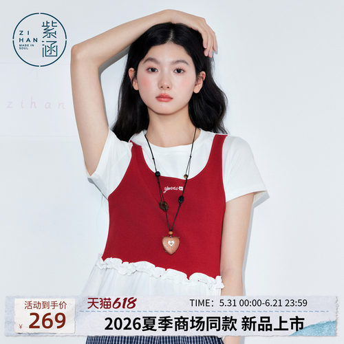 紫涵假两件红色背心短袖T恤女2026年夏季新款拼接木耳边甜美上衣