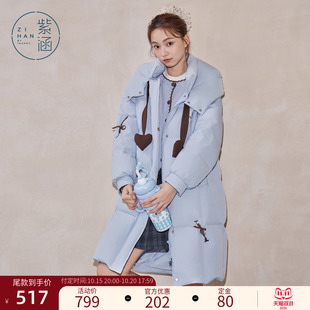 紫涵长款蓝色立领连帽羽绒服女冬季新款甜美刺绣宽松保暖鸭绒外套