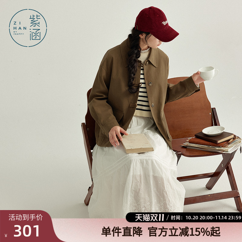 紫涵复古翻领编织盘扣外套女春秋季新款巴恩风夹克休闲宽松上衣潮