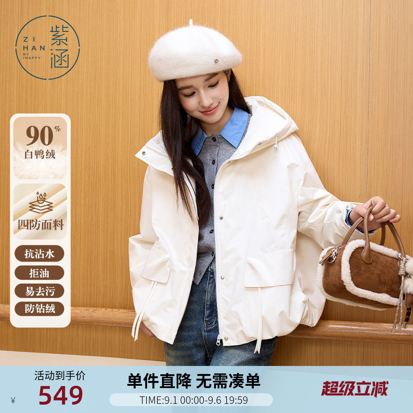 紫涵短款连帽工装夹克羽绒服女冬季新款米白户外轻薄内胆鸭绒外套