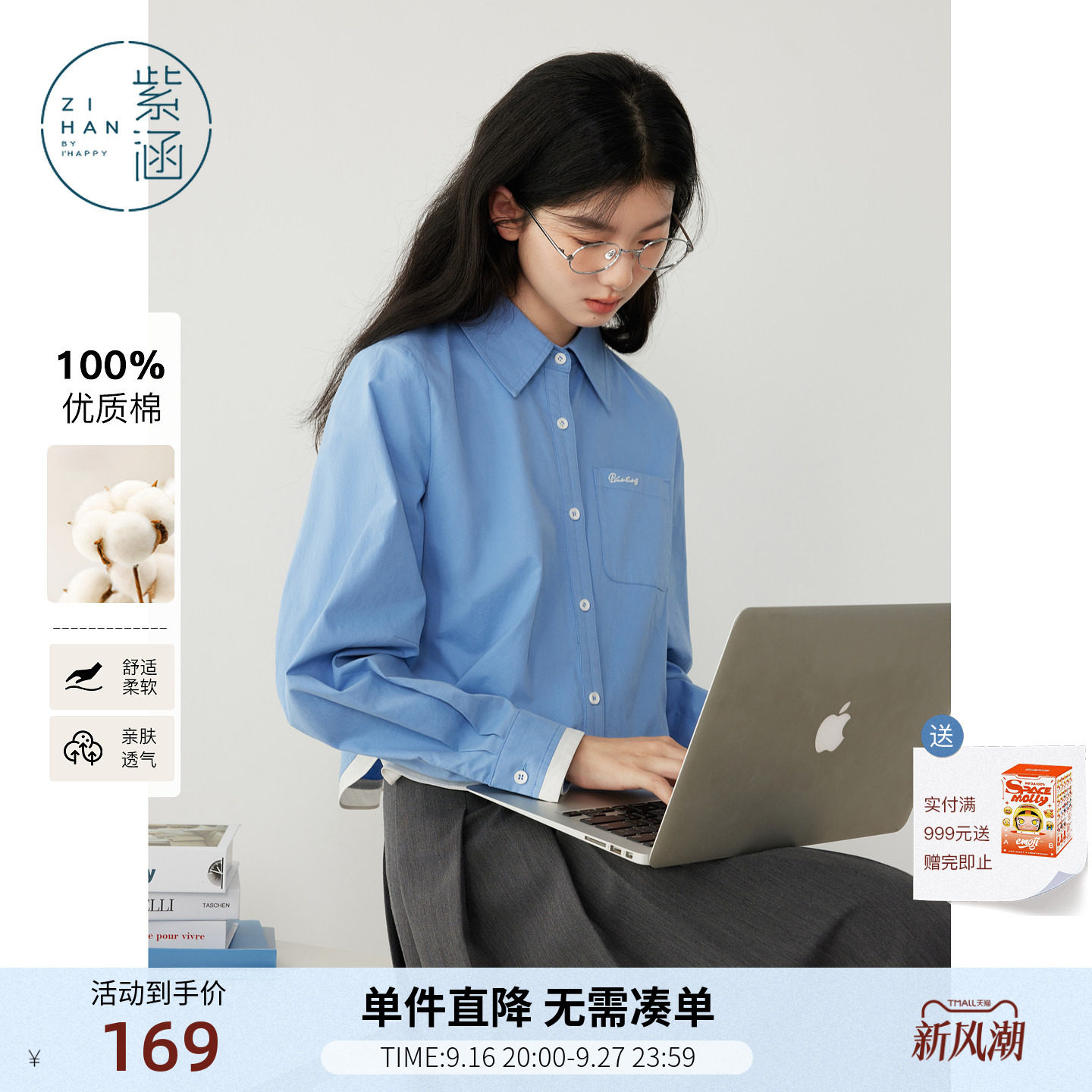 紫涵撞色拼接蓝色长袖衬衫女士秋季新款高智简约通勤刺绣纯棉衬衣图片