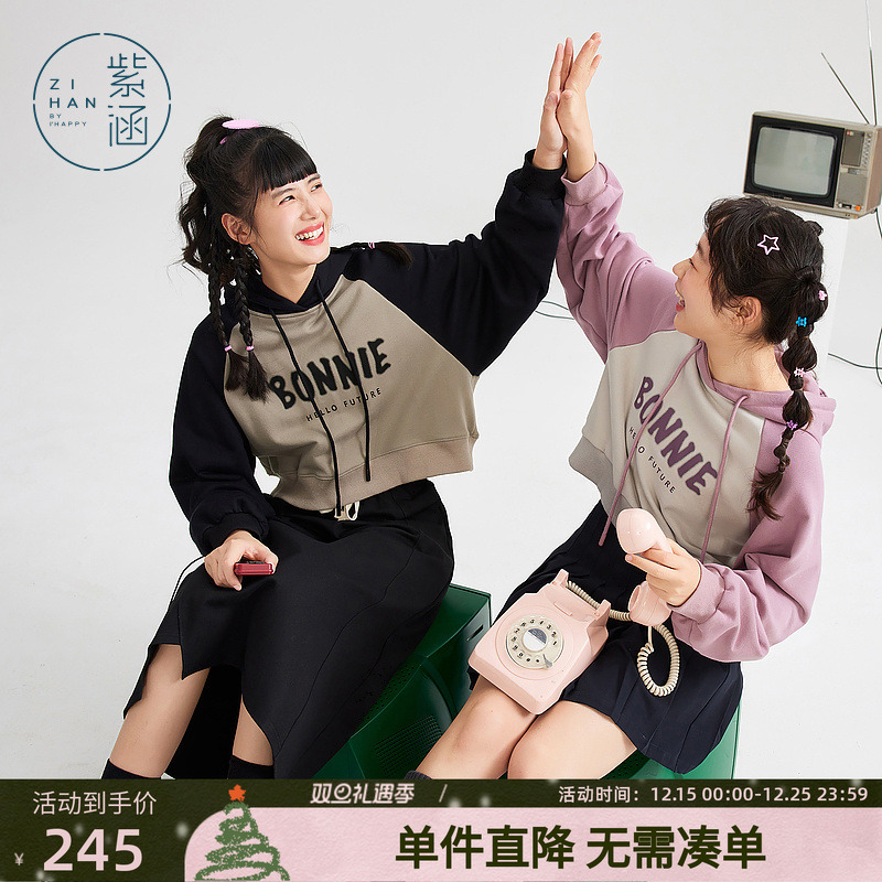 紫涵休闲宽松短款卫衣春秋季新款撞色字母连帽抽绳上衣运动少女