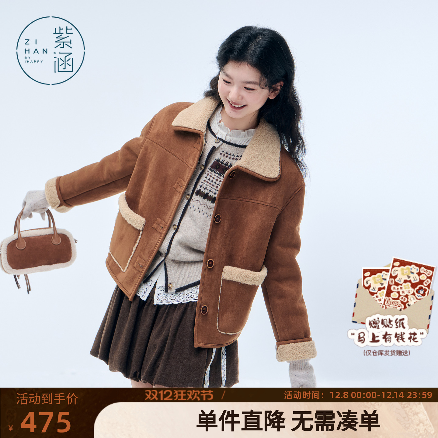 紫涵麂皮绒翻领外套女2025冬季新款复古仿羊羔毛加绒保暖夹克上衣