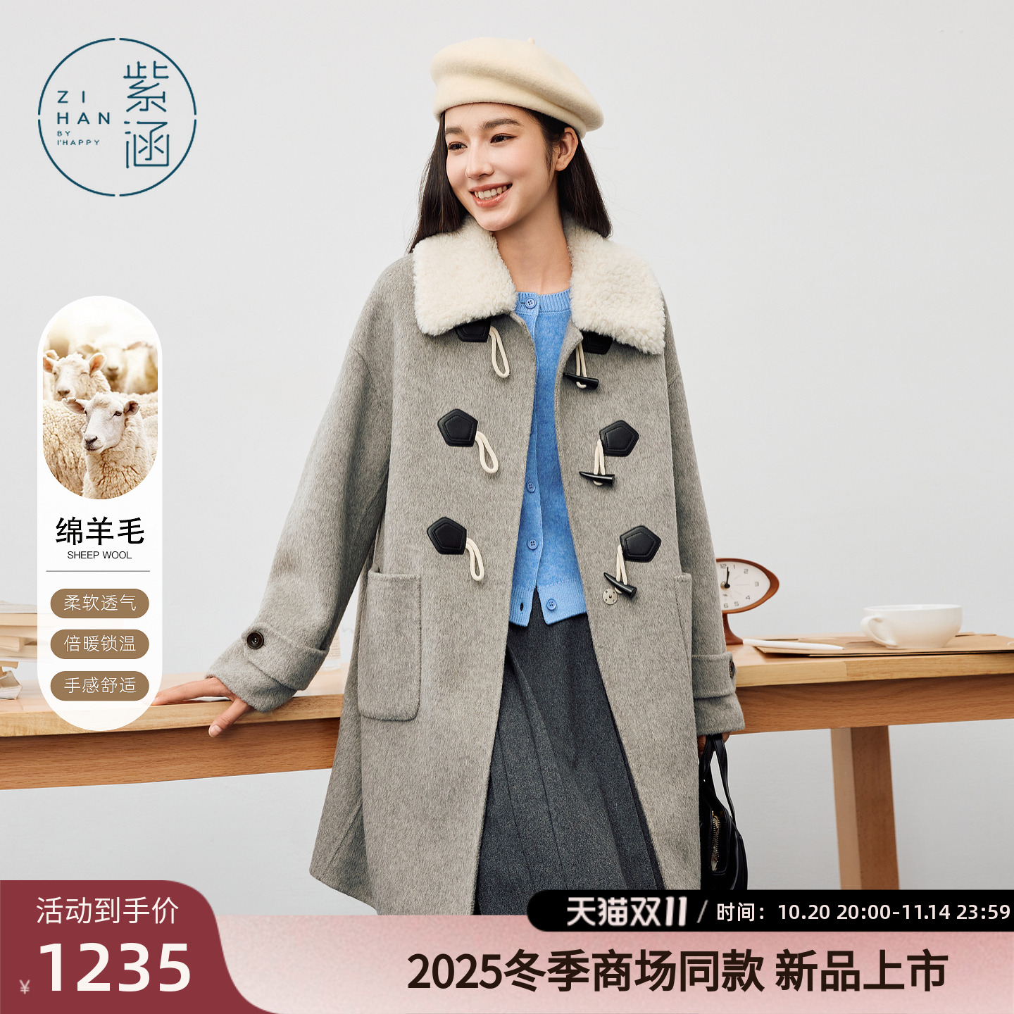 紫涵中长款羊毛呢大衣女2025年冬季新款羊羔毛翻领牛角扣毛呢外套